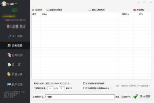 视频批量处理,高效内容摘要生成攻略