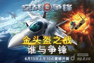 空战争锋视频,揭秘现代空中力量对决的惊心动魄